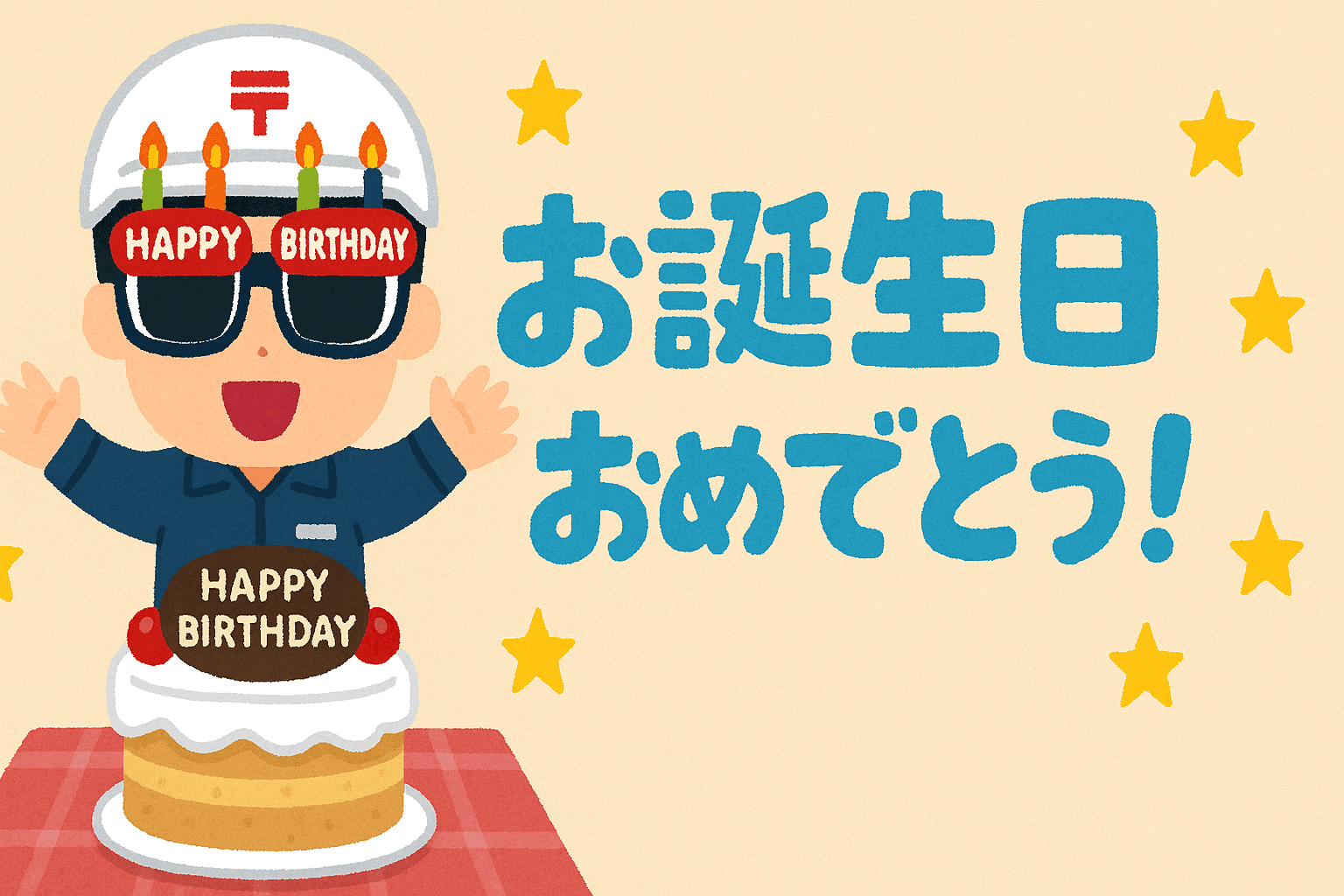 Cover Image for 2025年 誕生日記念　一年の振り返りと新たな目標