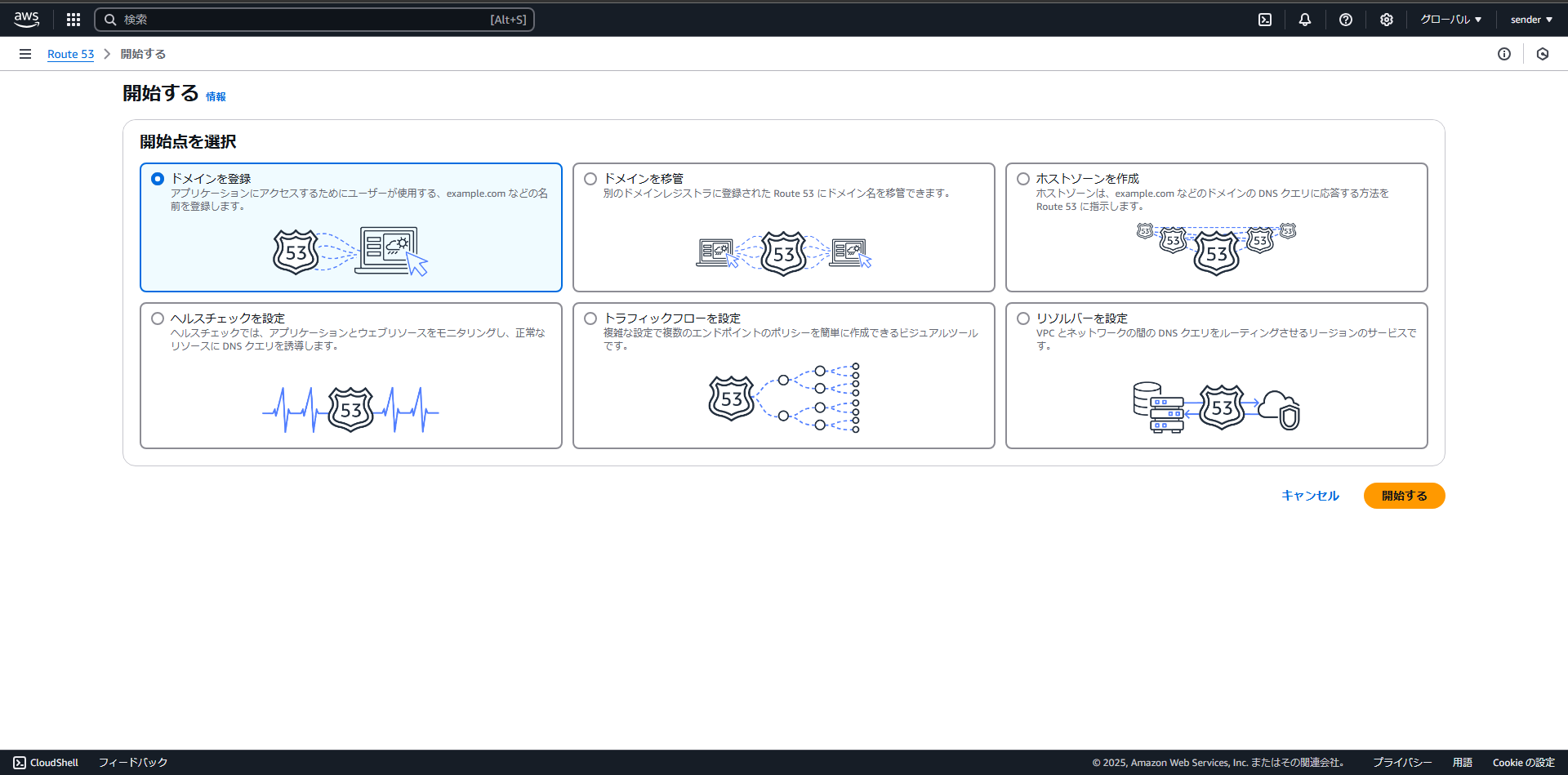 002_サービス選択